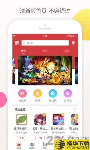 爱趣游戏盒app下载_爱趣游戏盒app手游最新版免费下载安装