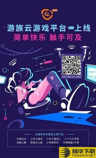 游族云游戏app下载_游族云游戏app手游最新版免费下载安装