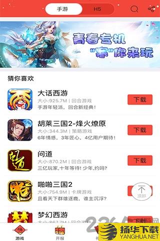 yl游戏盒子app下载_yl游戏盒子app手游最新版免费下载安装