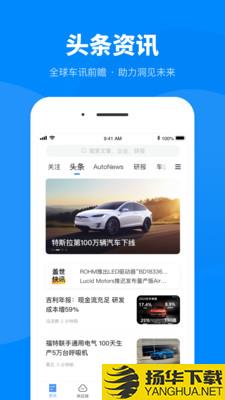 盖世汽车下载最新版（暂无下载）_盖世汽车app免费下载安装