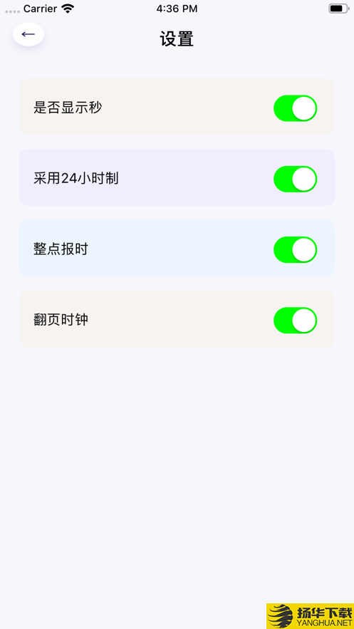 捷大师计时助手下载最新版（暂无下载）_捷大师计时助手app免费下载安装