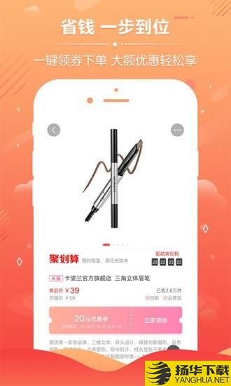 淘品券下载最新版（暂无下载）_淘品券app免费下载安装