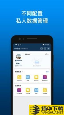 MOI密信