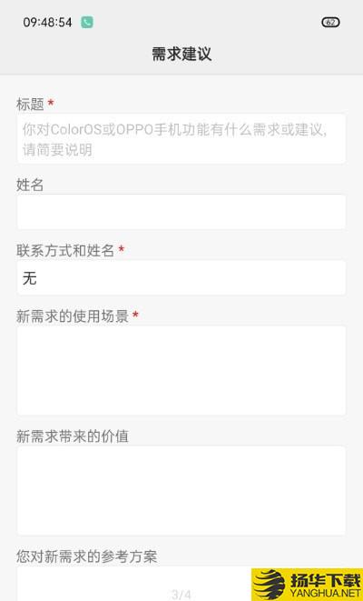OPPO反馈工具箱下载最新版（暂无下载）_OPPO反馈工具箱app免费下载安装
