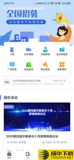 华夏基石通下载最新版（暂无下载）_华夏基石通app免费下载安装