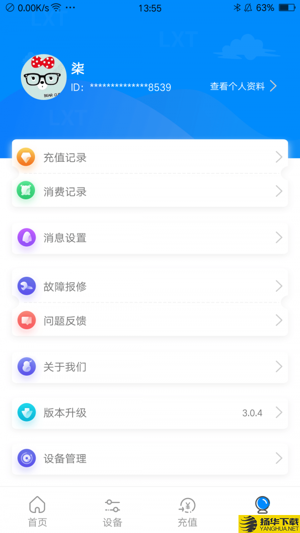 乐校通下载最新版（暂无下载）_乐校通app免费下载安装