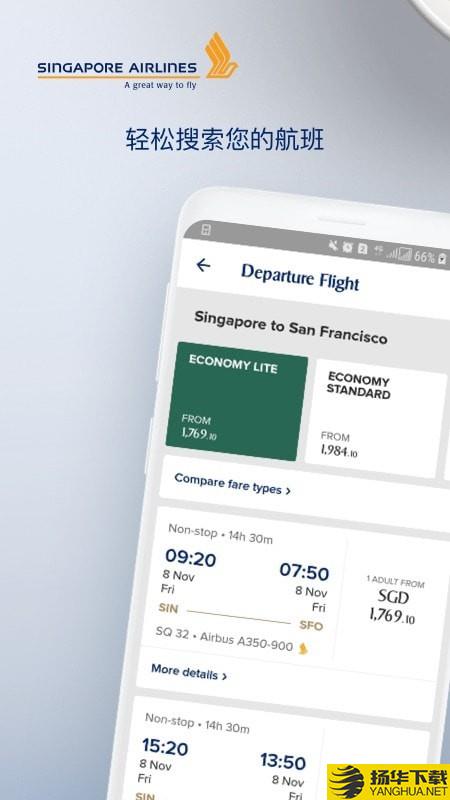 SingaporeAir下载最新版（暂无下载）_SingaporeAirapp免费下载安装