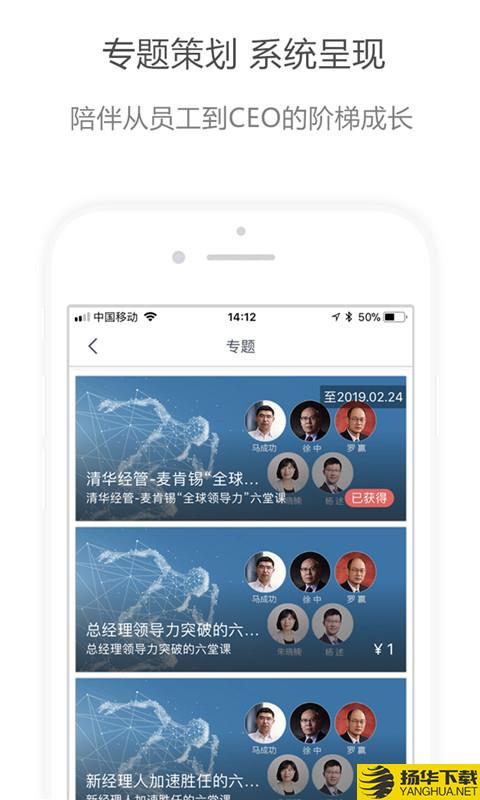 创领荟下载最新版（暂无下载）_创领荟app免费下载安装