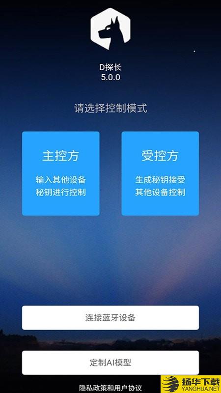 D探长下载最新版（暂无下载）_D探长app免费下载安装