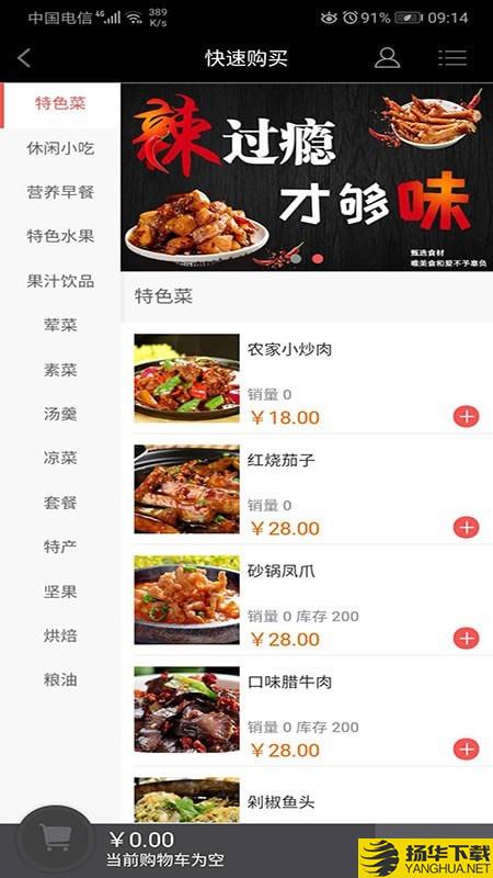 上哥美食下载最新版（暂无下载）_上哥美食app免费下载安装
