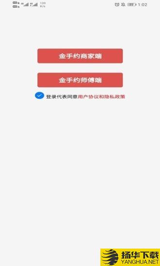 金手约下载最新版（暂无下载）_金手约app免费下载安装