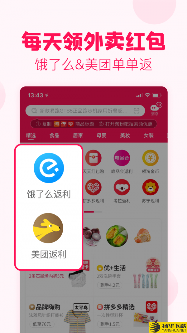 淘利吧下载最新版（暂无下载）_淘利吧app免费下载安装