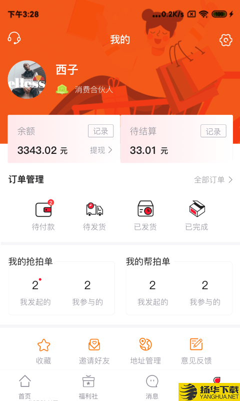 拍中下载最新版（暂无下载）_拍中app免费下载安装