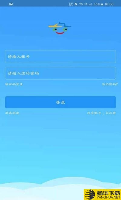 义乌充电下载最新版（暂无下载）_义乌充电app免费下载安装