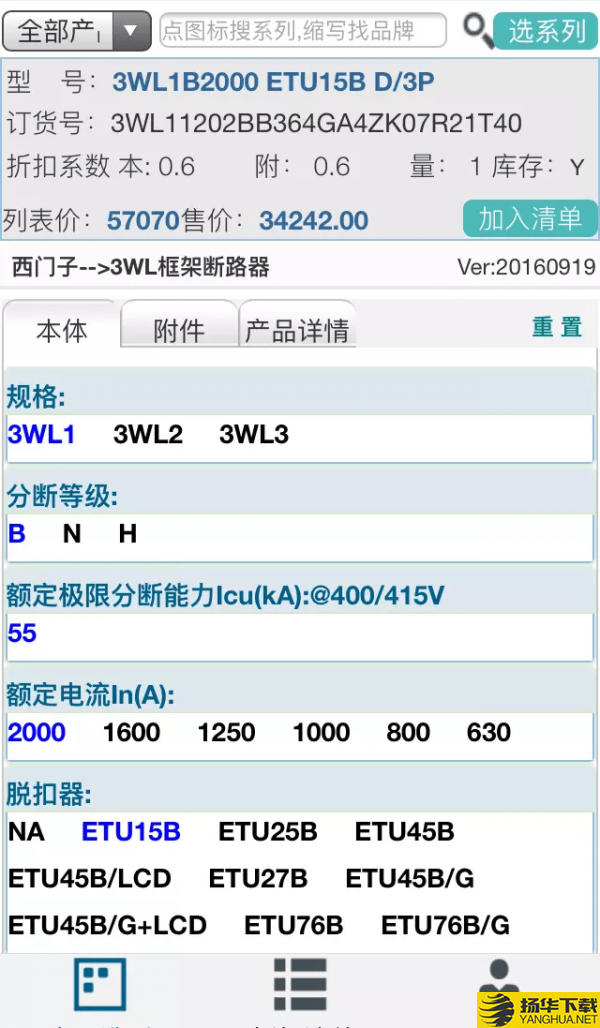 西门子中低压智能选型下载最新版（暂无下载）_西门子中低压智能选型app免费下载安装