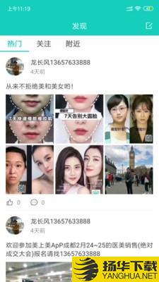 美上美下载最新版（暂无下载）_美上美app免费下载安装