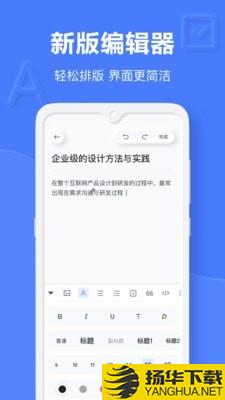 识墨笔记下载最新版（暂无下载）_识墨笔记app免费下载安装