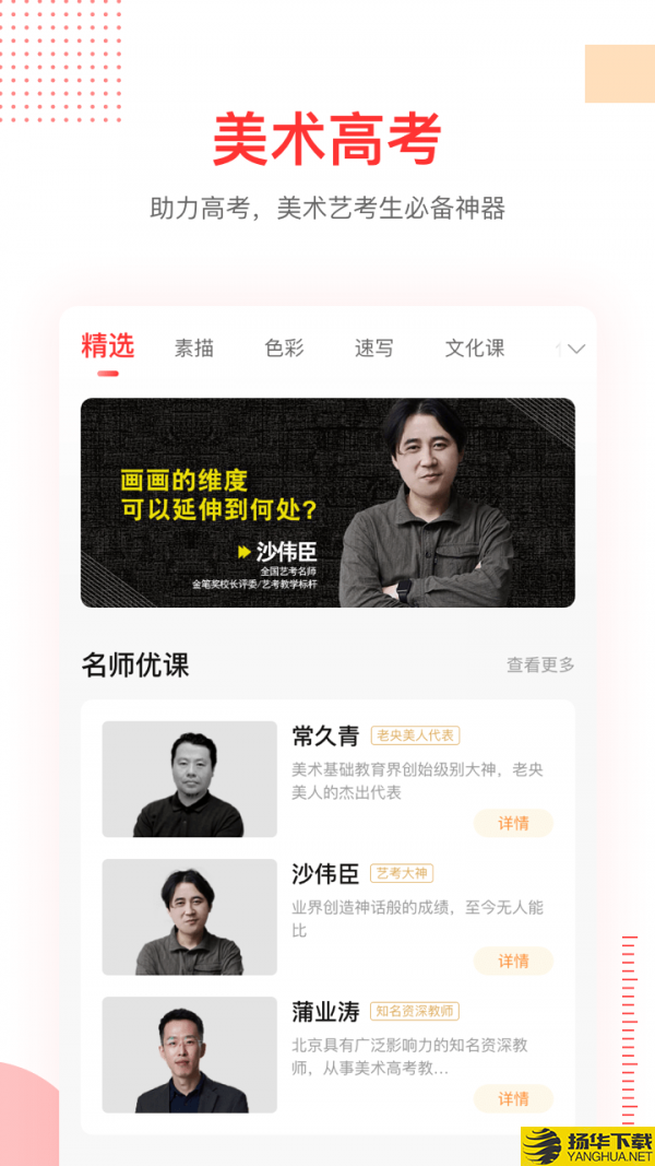 美术高考
