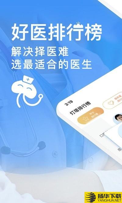 点评挂号网下载最新版（暂无下载）_点评挂号网app免费下载安装