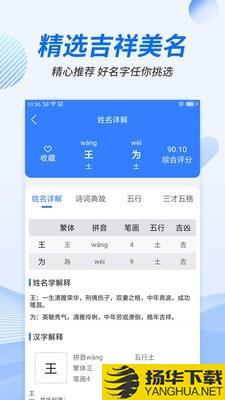 宝宝起名好运下载最新版（暂无下载）_宝宝起名好运app免费下载安装