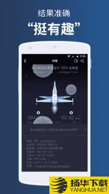 测网速下载最新版（暂无下载）_测网速app免费下载安装