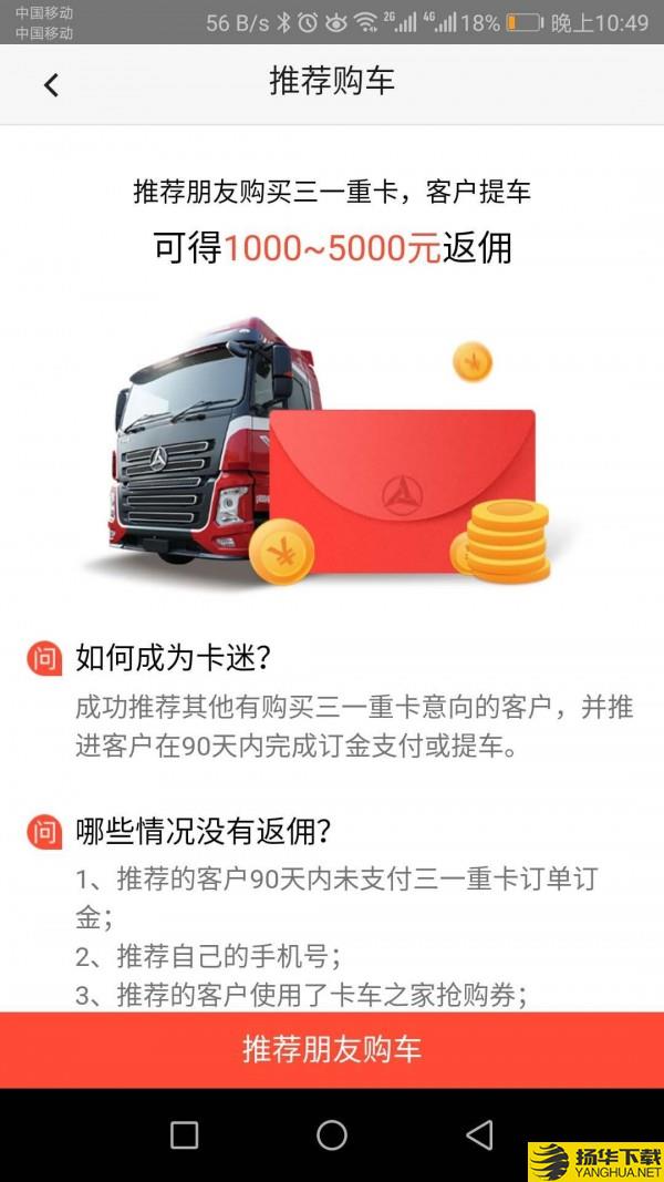 三一卡车下载最新版（暂无下载）_三一卡车app免费下载安装