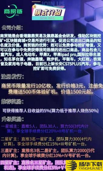 商贸链下载最新版（暂无下载）_商贸链app免费下载安装