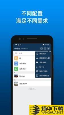 MOI密信