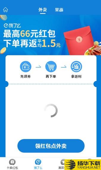 外卖省小富下载最新版（暂无下载）_外卖省小富app免费下载安装