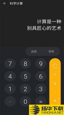 快算計算機