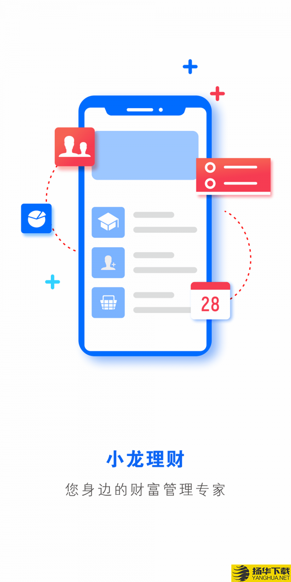 小龙理财下载最新版（暂无下载）_小龙理财app免费下载安装