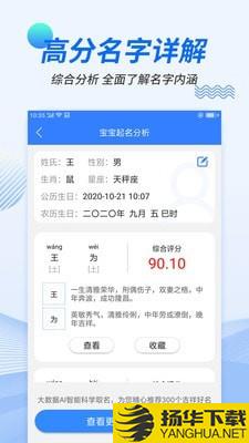 宝宝起名好运下载最新版（暂无下载）_宝宝起名好运app免费下载安装