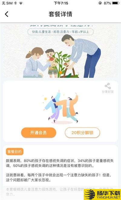 时光毯下载最新版（暂无下载）_时光毯app免费下载安装