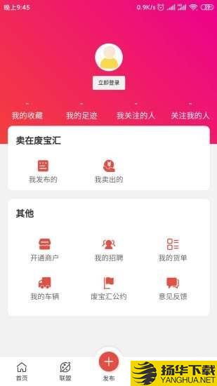 废宝汇下载最新版（暂无下载）_废宝汇app免费下载安装