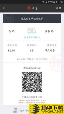 杭州地铁下载最新版（暂无下载）_杭州地铁app免费下载安装