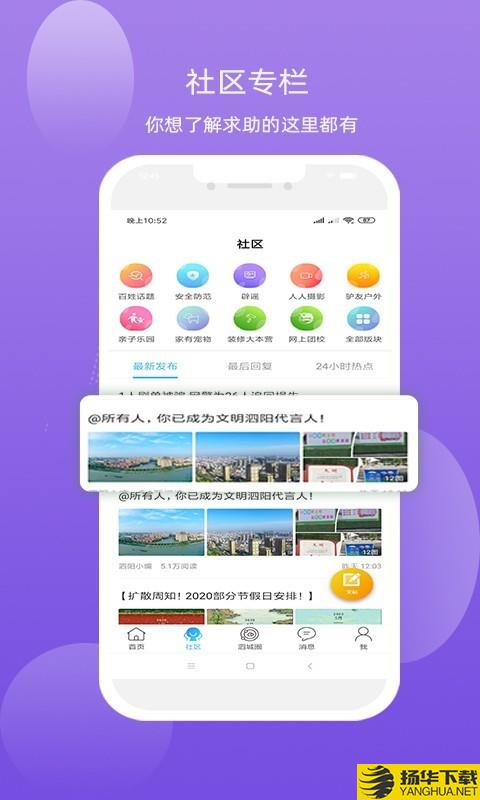 泗城相识下载最新版（暂无下载）_泗城相识app免费下载安装