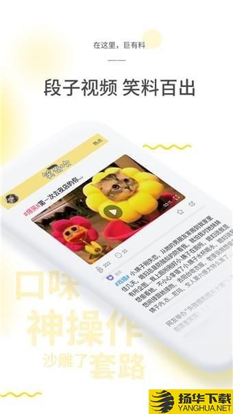 笑哥吹app下載