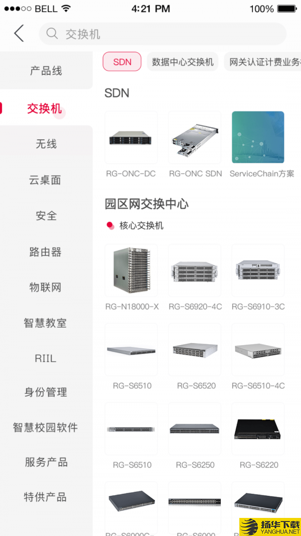 锐捷战友下载最新版（暂无下载）_锐捷战友app免费下载安装