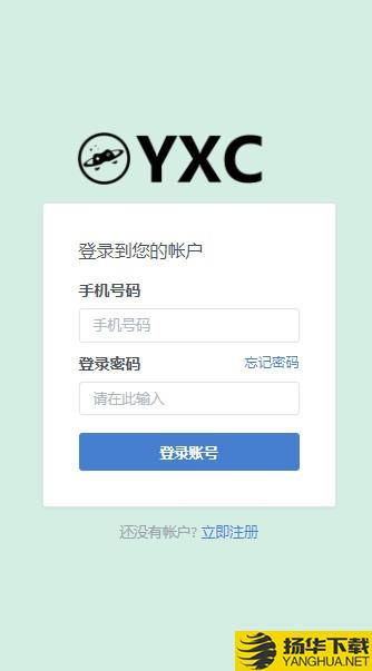 YXC游戏币下载最新版（暂无下载）_YXC游戏币app免费下载安装