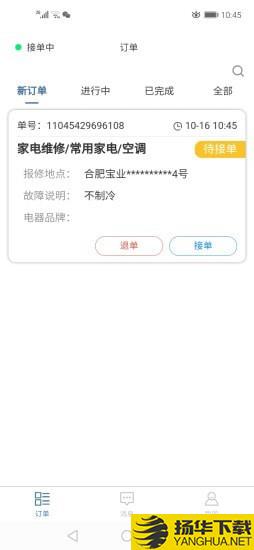 毕现师傅版下载最新版（暂无下载）_毕现师傅版app免费下载安装