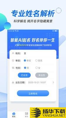 宝宝起名好运下载最新版（暂无下载）_宝宝起名好运app免费下载安装