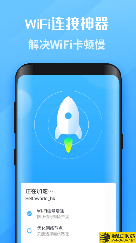 一键WiFi大师下载最新版（暂无下载）_一键WiFi大师app免费下载安装