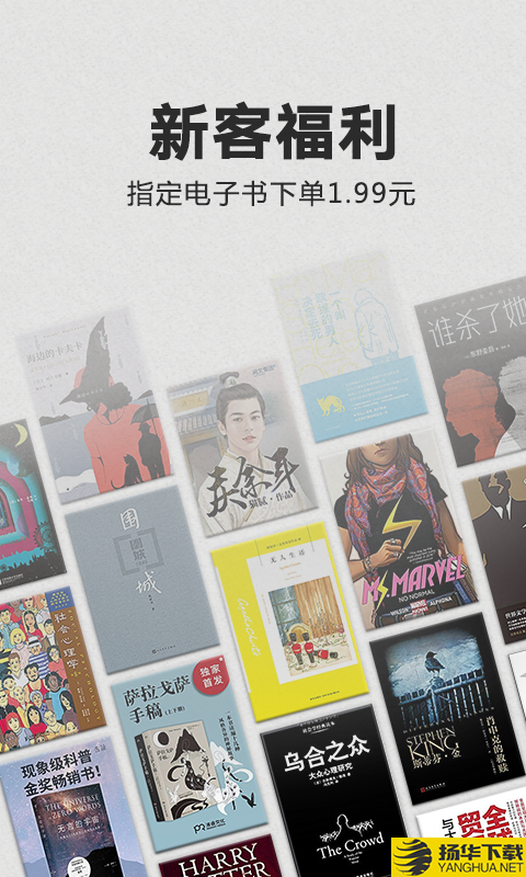 Kindle阅读下载最新版（暂无下载）_Kindle阅读app免费下载安装