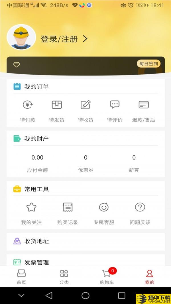 新明辉商城下载最新版（暂无下载）_新明辉商城app免费下载安装