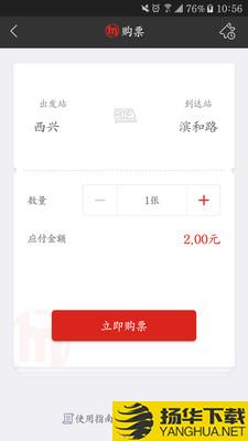 杭州地铁下载最新版（暂无下载）_杭州地铁app免费下载安装