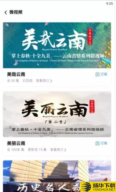 读云南