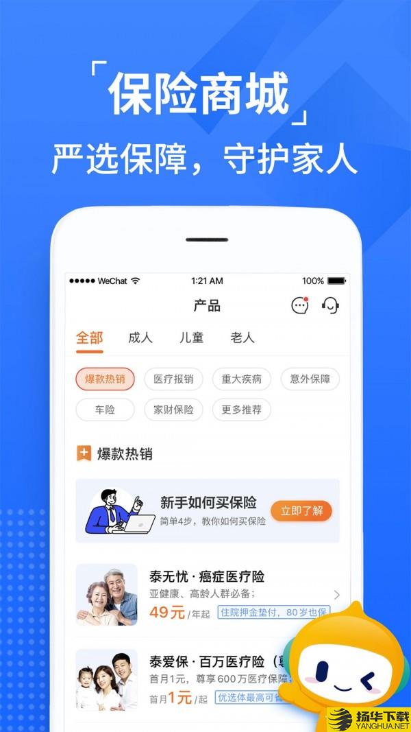泰康人寿下载最新版（暂无下载）_泰康人寿app免费下载安装