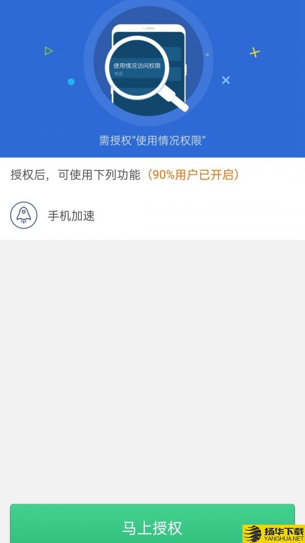 清理君下载最新版（暂无下载）_清理君app免费下载安装