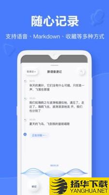 识墨笔记下载最新版（暂无下载）_识墨笔记app免费下载安装