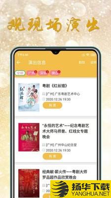 粤剧迷下载最新版（暂无下载）_粤剧迷app免费下载安装